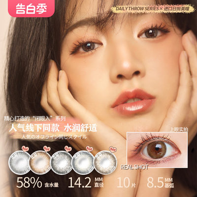 colorbaby日抛美瞳女10片黑色大小直径隐形近视眼镜14.5mm自然30