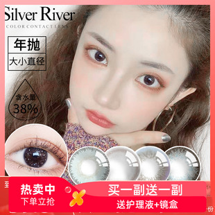 美瞳女年抛大小直径网红款 自然可半年抛彩色隐形眼镜男 13.8mm正品