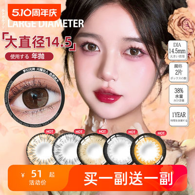 艾乐视大直径14.5年抛美瞳女网红款欧美混血14.8隐形眼旗舰店镜