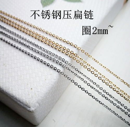 不锈钢链条手链项链链条