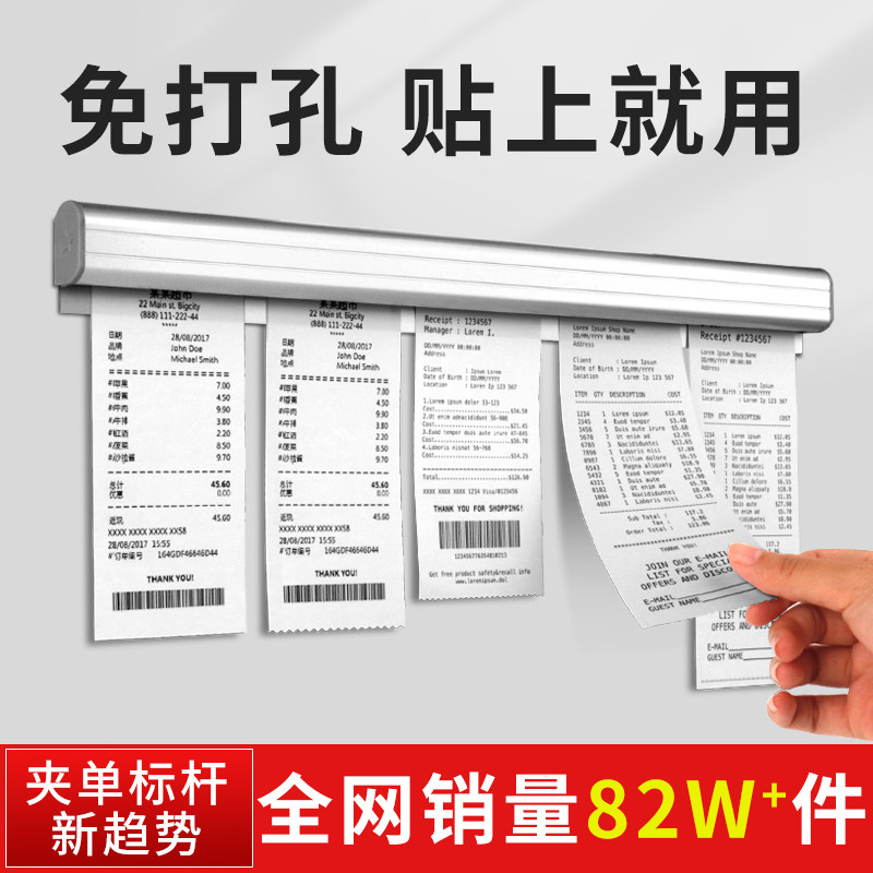 夹单器厨房外卖单子小票夹子