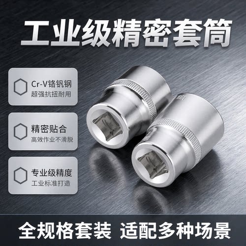 大飞工具套筒扳手六角短套筒配件