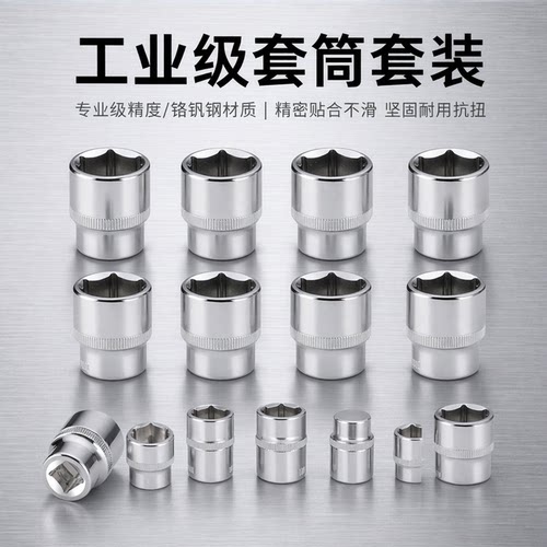 大飞工具套筒扳手六角短套筒配件