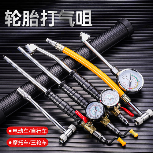 带压力表修理厂电动车轮胎充气