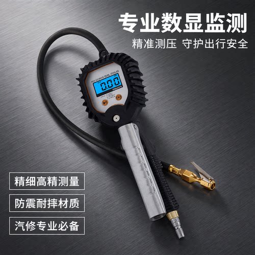 高精度数显胎压表汽车轮胎充气枪