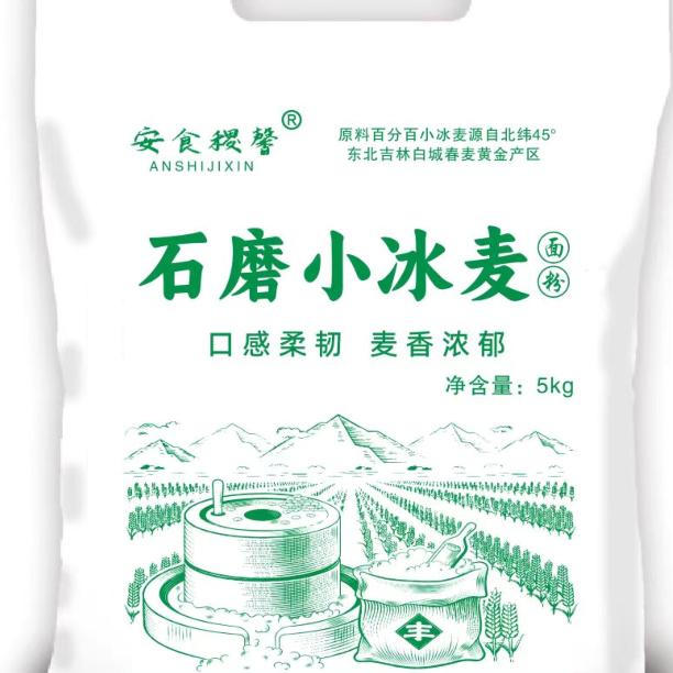 白城特产小冰麦全麦面粉一袋10斤白城特产当年新磨五谷杂粮