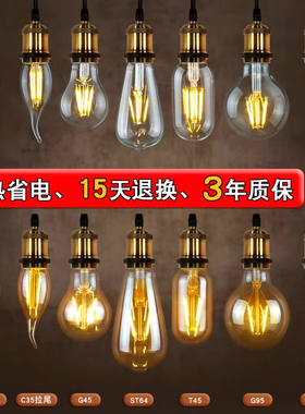 led灯泡e27大螺口纹钨丝省电节能灯胆透明茶色暖黄白光爱迪生吊灯