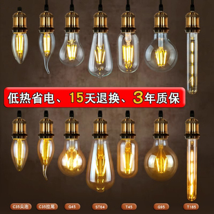 led灯泡e27大螺口纹钨丝省电节能灯胆透明茶色暖黄白光爱迪生吊灯