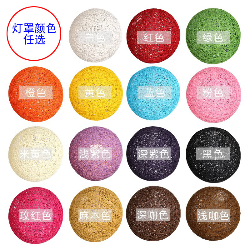 编织藤线麻线圆球形灯罩吊灯壁灯台灯吸顶灯外壳单孔双口粉蓝红色,家装灯饰光源,灯具配件,淘宝优惠券,粉丝福利购,淘宝优惠卷