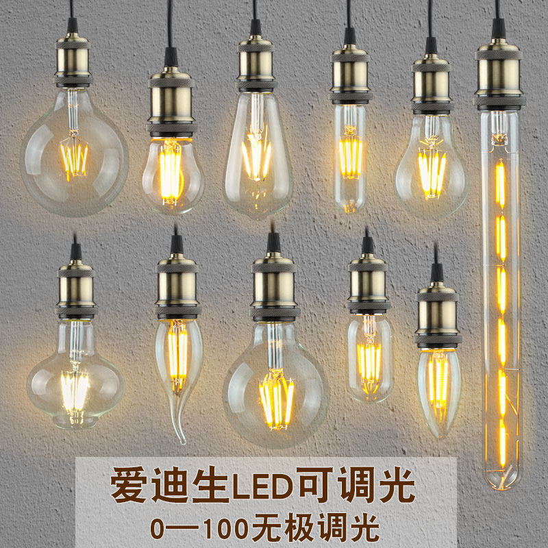 可调光LED灯泡爱迪生E27螺口E14细口节能省电灯胆复古钨丝暖黄光