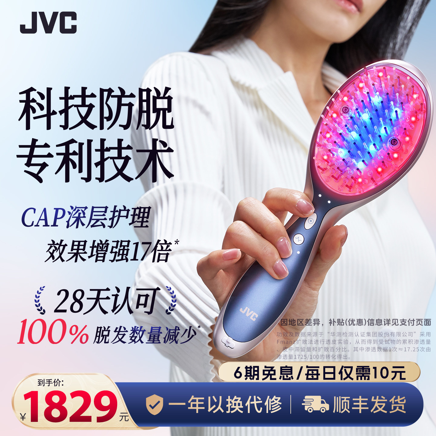 JVC红光蓬蓬梳发帽生仪电流防脱按摩激头盔精华育液导入国补礼物,个人护理/保健/按摩器材,生发仪,淘宝优惠券,粉丝福利购,淘宝优惠卷
