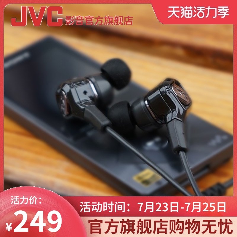 【限時特惠】JVC傑偉世FR100X重低音監聽有線耳機入耳式電競遊戲吃雞降噪久戴不痛通用手機電腦在類目 影音電器, 耳機/耳麥中 - 來自Buy2taobao.com提供專業的淘寶代購服務