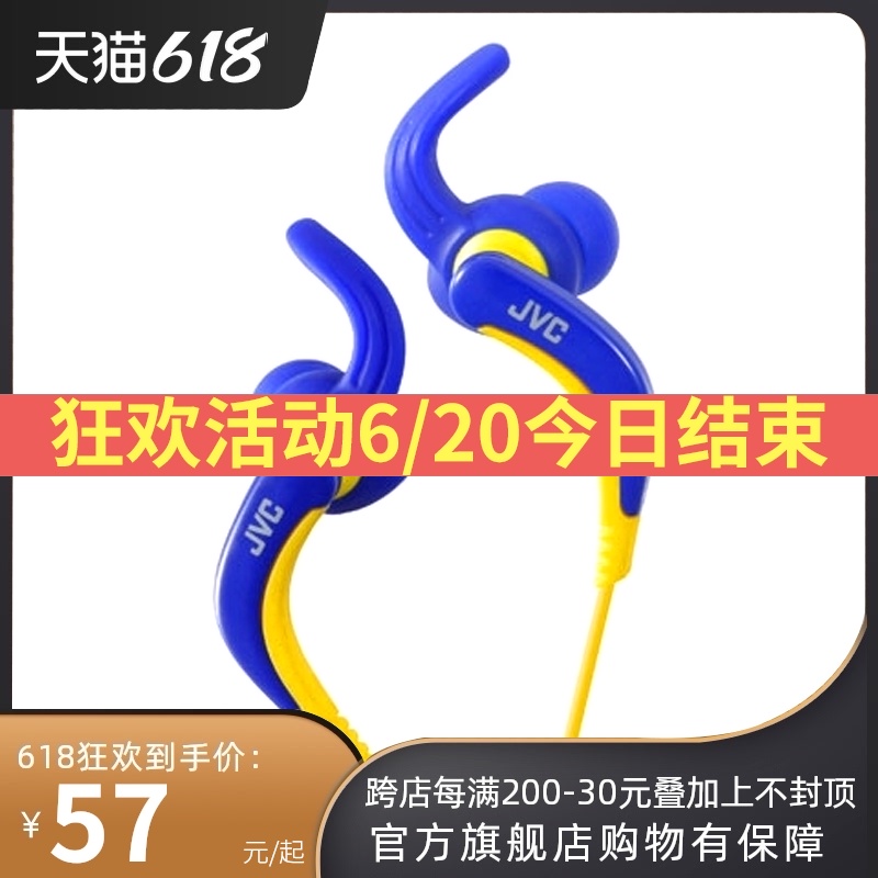 [Last Minute Deals] JVC/ Jay Visteon HA-ETX30 headset In ear currency fashion Waterproof mobile phone motion PlayGear Stealthin the Audio appliances , Headphone/Headsets  category - from Buy2taobao.com to provide professional Taobao agent buy service
