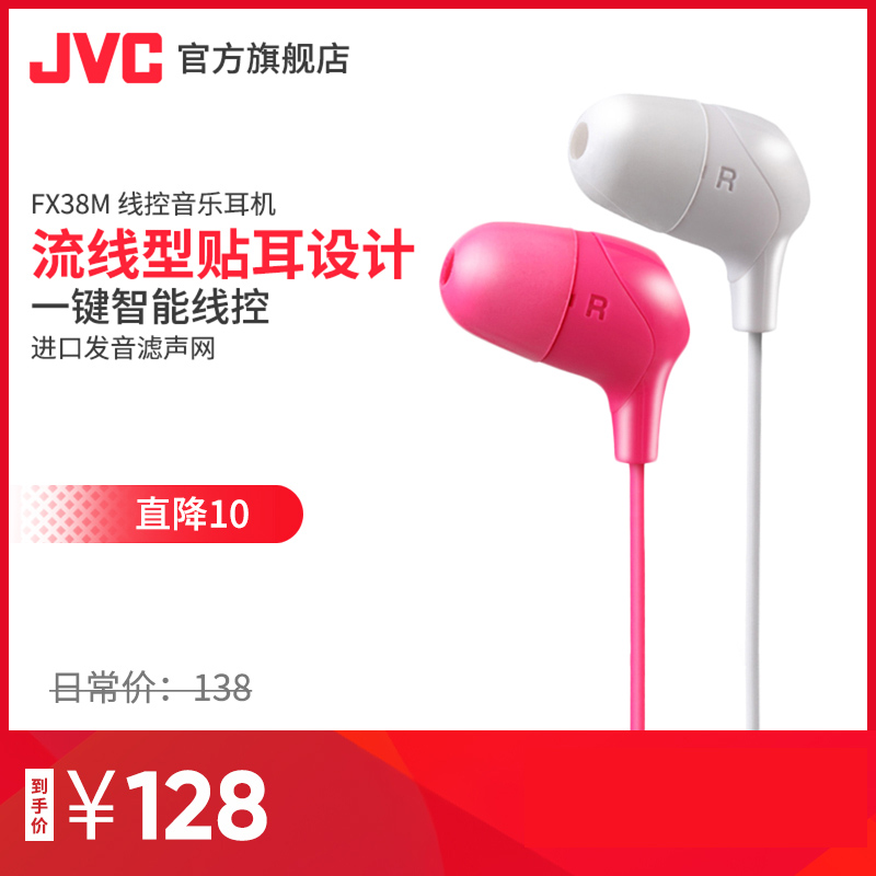 JVC/½ÜΰÊÀ HA-FX38M¶ú»úÈë¶úʽ·¢ÉÕ¼¶HIFIÖØµÍÒô¶úÈûK¸è´øÂóÏß¿ØÄ§ÒôÁ¢ÌåÉùbµçÄÔÊÖ»úͨÓÃ