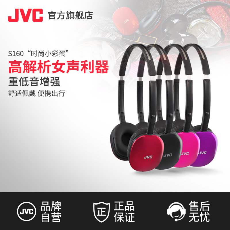 JVC/½ÜΰÊÀ HA-S160±ãЯͷ´÷Ê½ÖØµÍÒôHIFIħÒôÀÖÄÐÅ®ÇéÂÂÉ«²Ê¶ú»ú