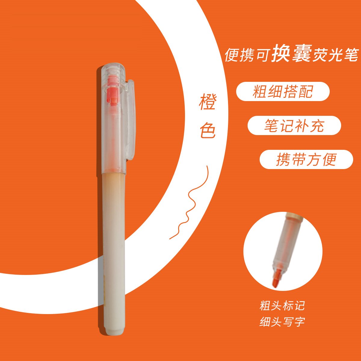 金硕直液式荧光笔可换囊粗头蓝绿
