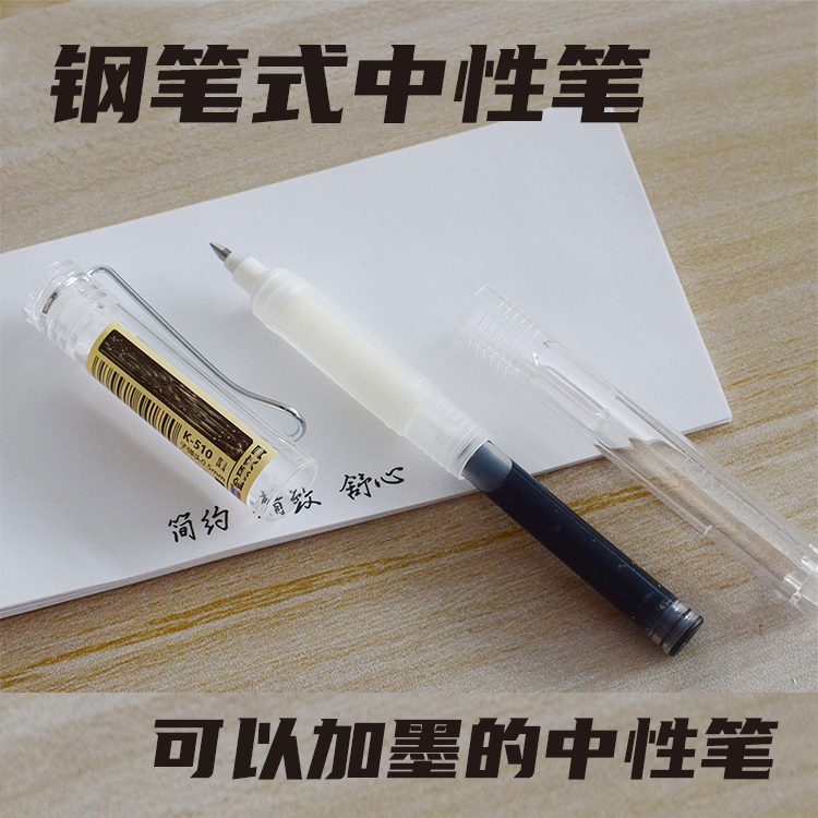 直液式走珠笔K510中性笔速干可换囊子弹头签字流畅学生考试笔黑色,文具电教/文化用品/商务用品,中性笔,淘宝优惠券,粉丝福利购,淘宝优惠卷