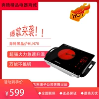 Bếp gốm điện Povos / Pentium PL13 HLN70 không có bức xạ tần số cao không chọn nồi hai vòng lửa 2000W - Bếp điện bếp từ faster fs 788i