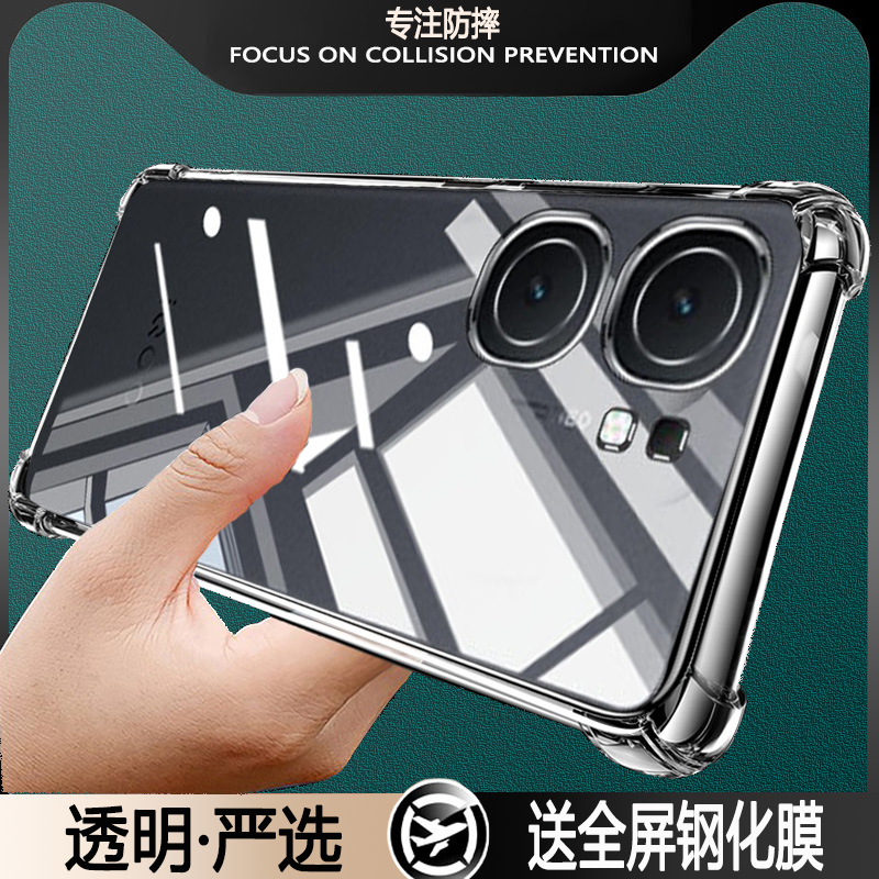 适用iqooneo9手机壳iqooneo9pro新款vivoiqoo9全包防摔高级感透明iq00硅胶neo薄iqneo9+男女气囊手机套软壳十