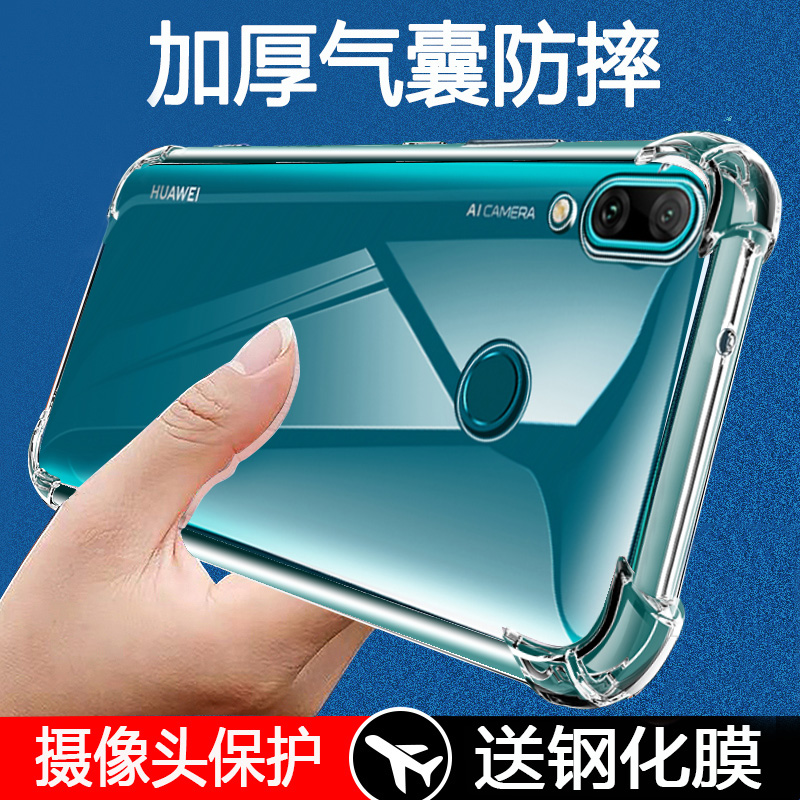 华为畅享9plus硅胶简约保护套