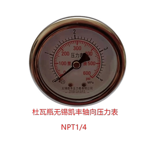 杜瓦瓶压力表无锡凯丰轴向低温压力表低压高压液氧瓶配件径向表