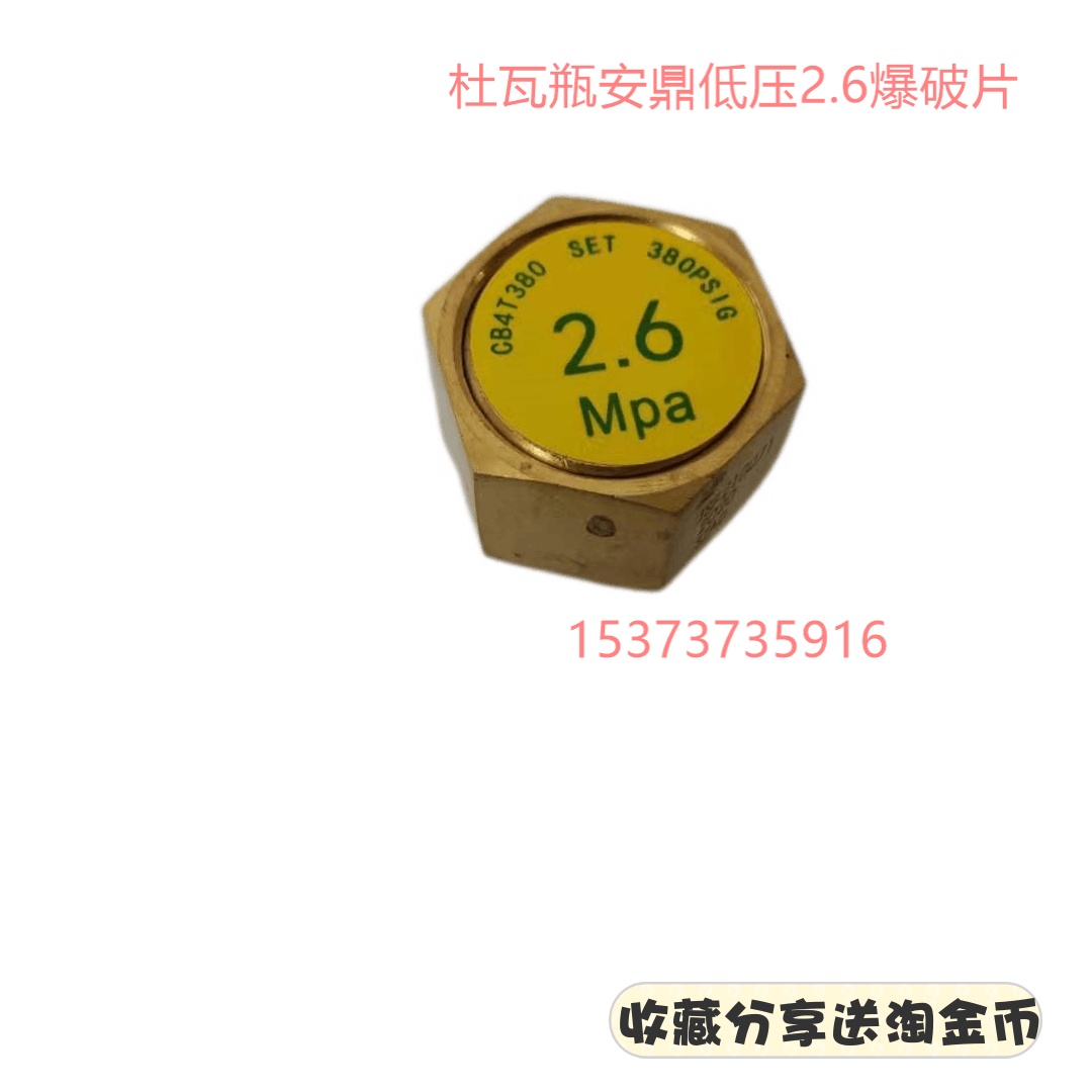 杜瓦瓶配件截止阀维修包安全阀低温软管转换接头高压低压爆破片