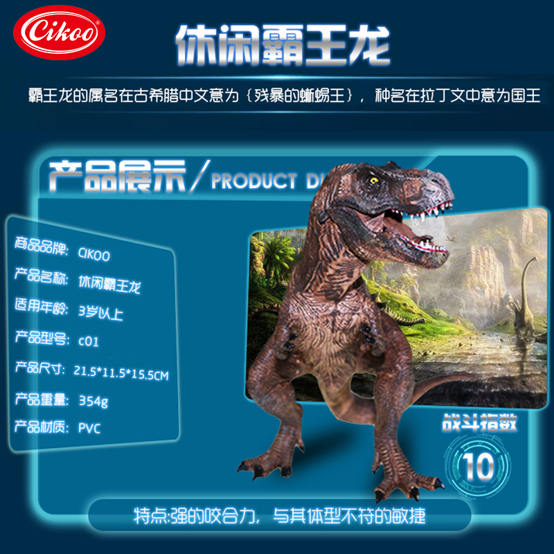 侏罗纪仿真儿童礼物早教霸王龙