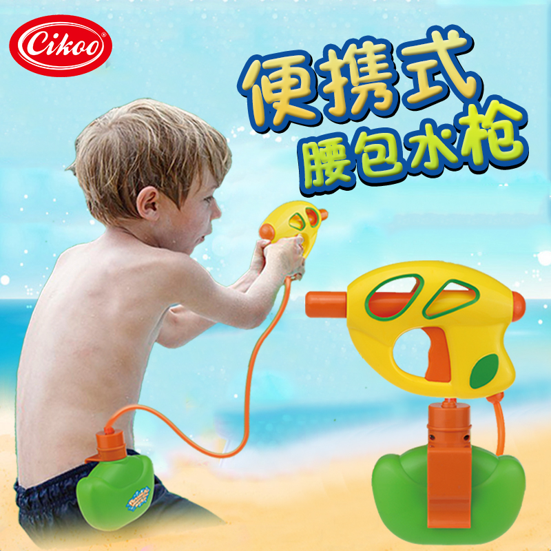 包邮cikoo儿童沙滩水枪玩具气压腰包水枪儿童戏水射程远