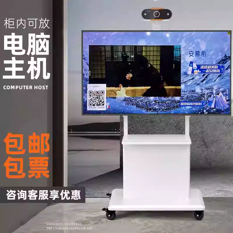 65/ 75寸电视机移动支架视频会议落地推车电视机挂架带柜支架白色