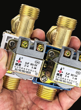 太阳能自动上水电磁控制阀进水阀热水器配件湘君XJF DC12V电磁阀