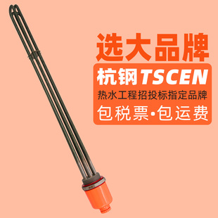 杭钢T1电加热管380v热水工程9kw电热管12千瓦dn40英格莱800加热棒