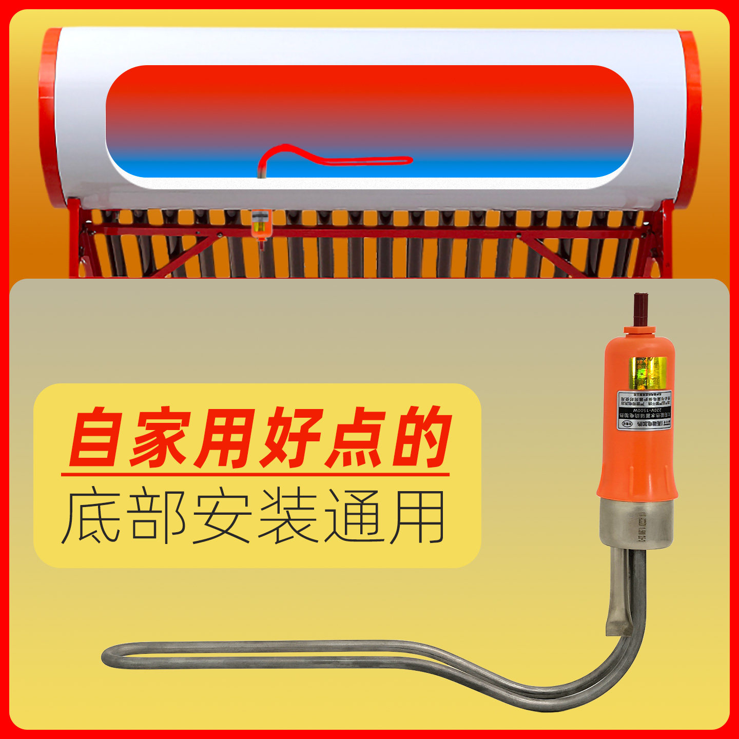 耐干烧耐爆管耐腐蚀太阳能加热棒