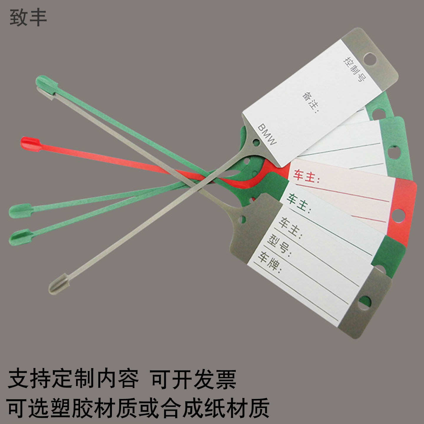 定制钥匙牌标签吊牌4S店挂牌停车牌一次性记录牌塑胶材质汽修厂用