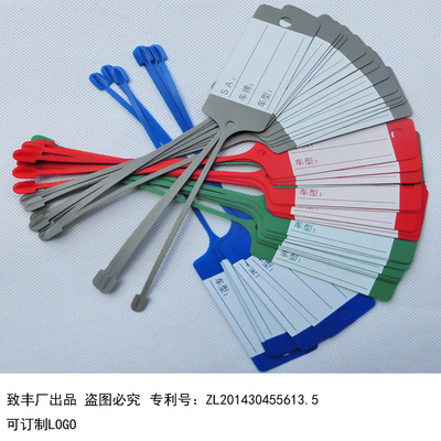 塑胶材质一次性钥匙牌标签吊牌