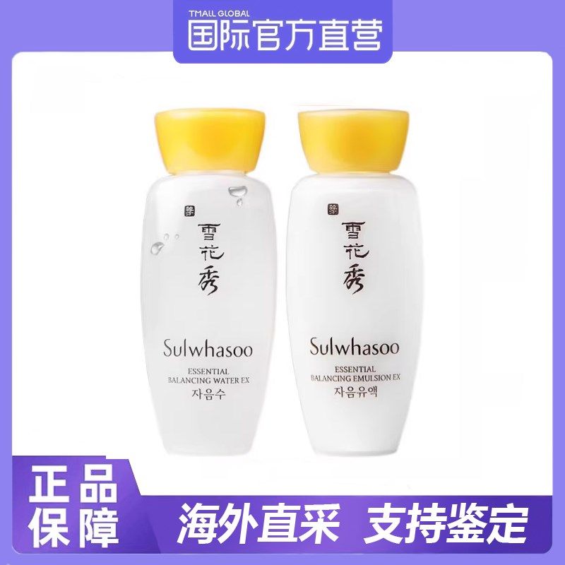 Sulwhasoo雪花秀肌本平衡水30ml肌肤补水保湿去黄滋阴爽肤水