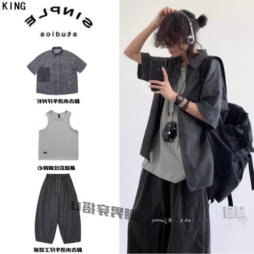 夏日系街头烟灰色牛仔衬衫男整套穿搭复古水洗青少年短袖衬衣外套