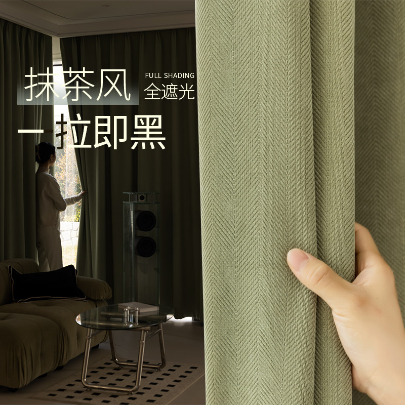 卧室窗帘全遮光2024新款人字尼抹茶绿高温定型轻奢现代简约飘窗图片