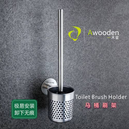 不锈钢置物架免钉无痕洁厕刷