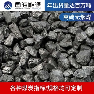 山西晋城无烟煤 水洗三八块 六九块大炭块 适合饭店锅炉 民用取暖