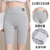 莫代尔高腰收腹五分不卷边防走光 内裤 安全裤 二合一女夏季 大码