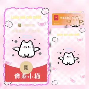像素小猫新版动态vx微信红包封面皮肤序列号2025蛇年元旦新年快乐