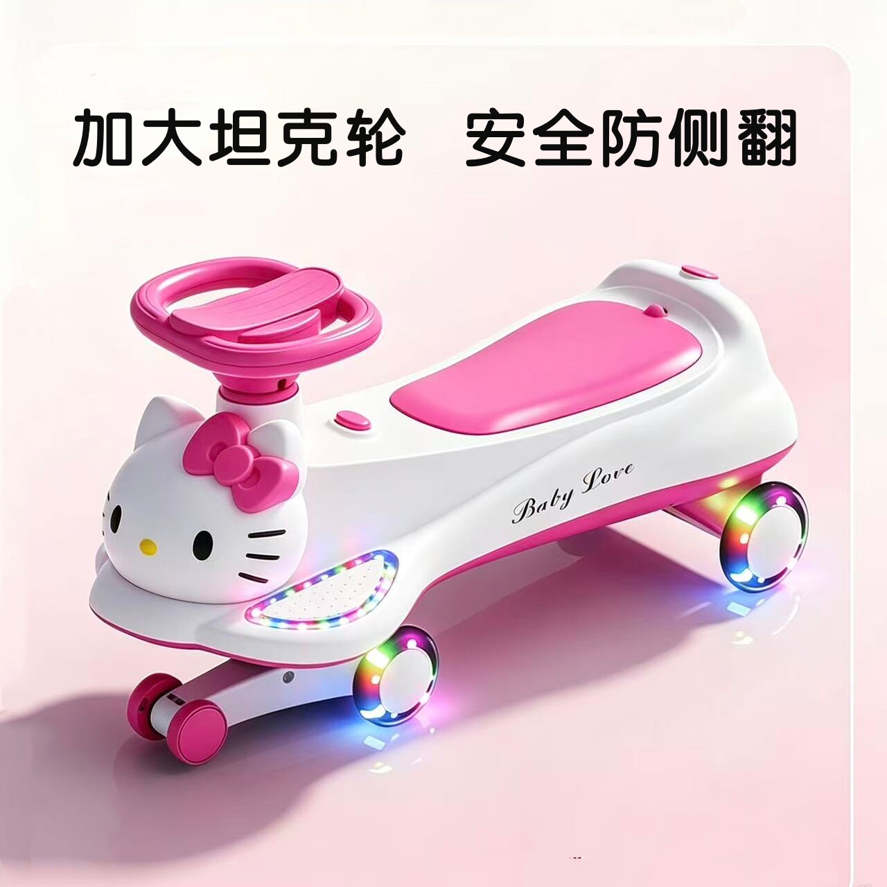 HelloKitty儿童扭扭车图片