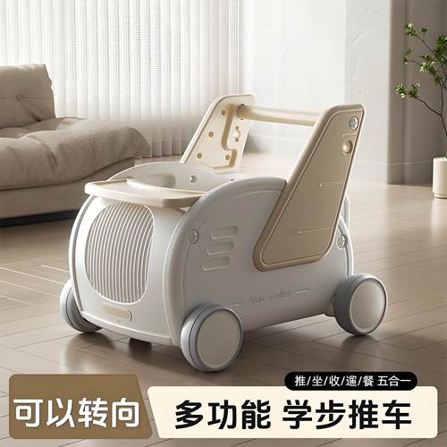 婴儿学步车多功能手推车