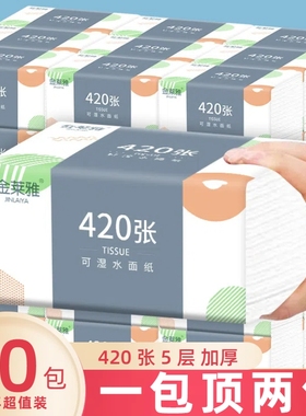 420张特价抽纸纸巾餐巾纸整箱批餐厅酒店家用实惠装卫生纸擦手纸