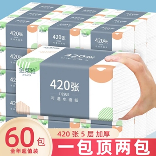 420张特价抽纸纸巾餐巾纸整箱批餐厅酒店家用实惠装卫生纸擦手纸