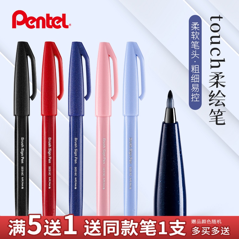 日本PENTEL派通touch签字笔彩色软头笔柔绘笔纤维软笔brush秀丽笔 文具电教/文化用品/商务用品 其它功能笔 原图主图