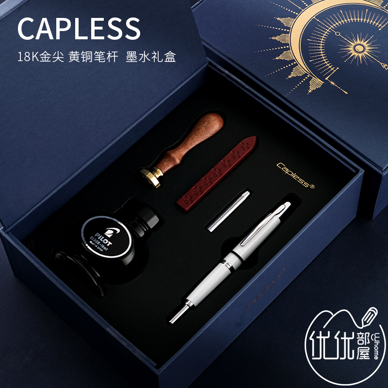 百乐Capless按动钢笔礼盒18K金尖