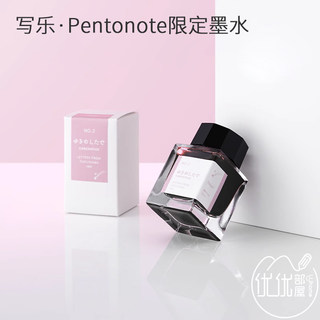 日本Pentonote x 写乐限定墨水温泉蓝在雪下翠色名残20ml