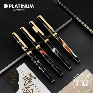 莳绘 日本PLATINUM白金 金沢箔工艺 钢笔 PTL20000 美巧18K金尖