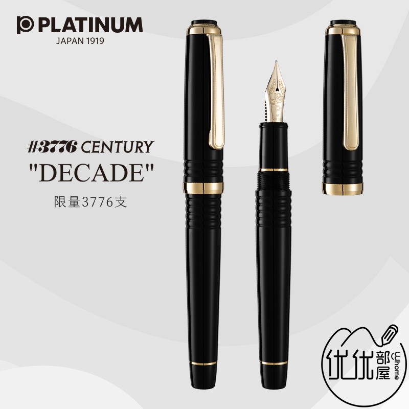 日本PLATINUM白金3776世纪10周年限量款钢笔DECADE限定3776支
